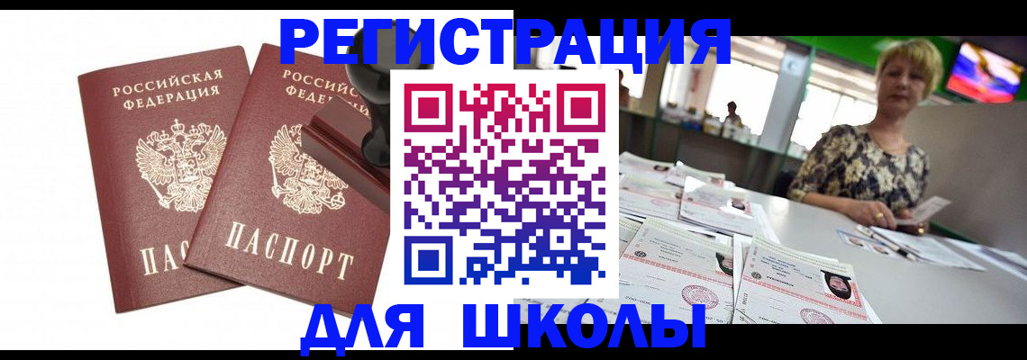 прописка в Иланском