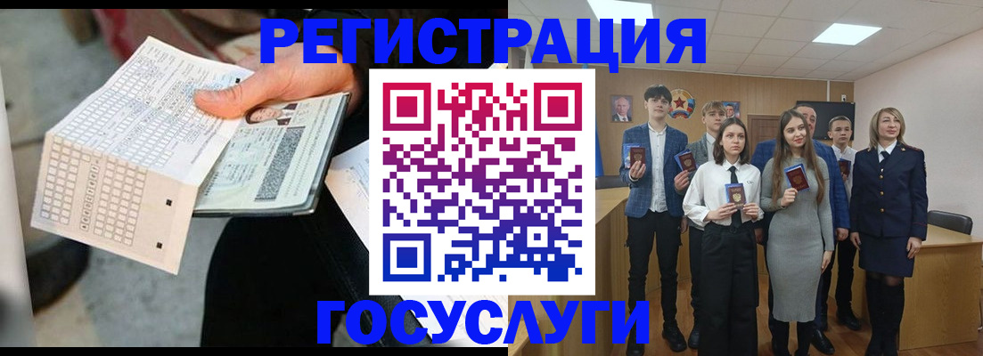 временная регистрация госуслуги в Иланском