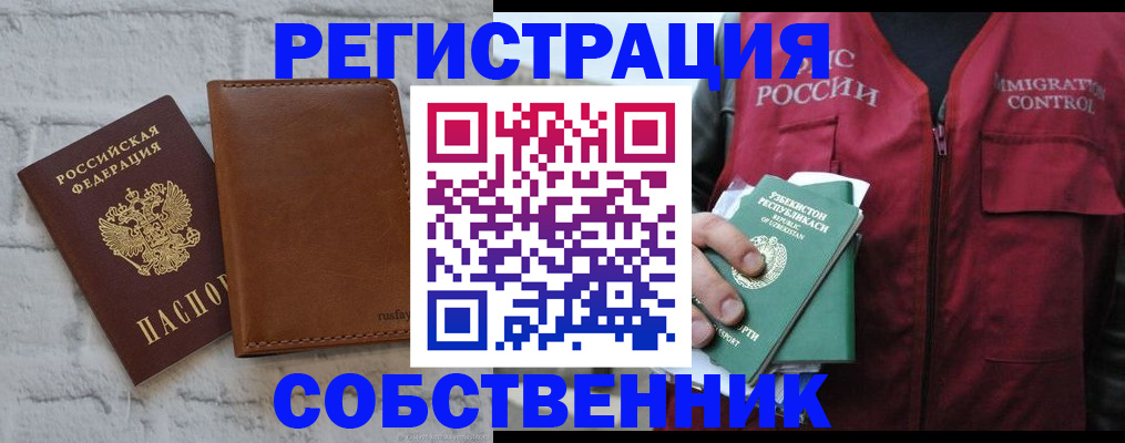 пропишу в квартире в Иланском