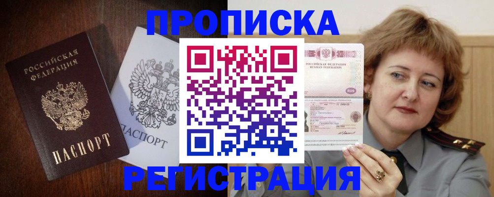 прописка для кредита в Иланском