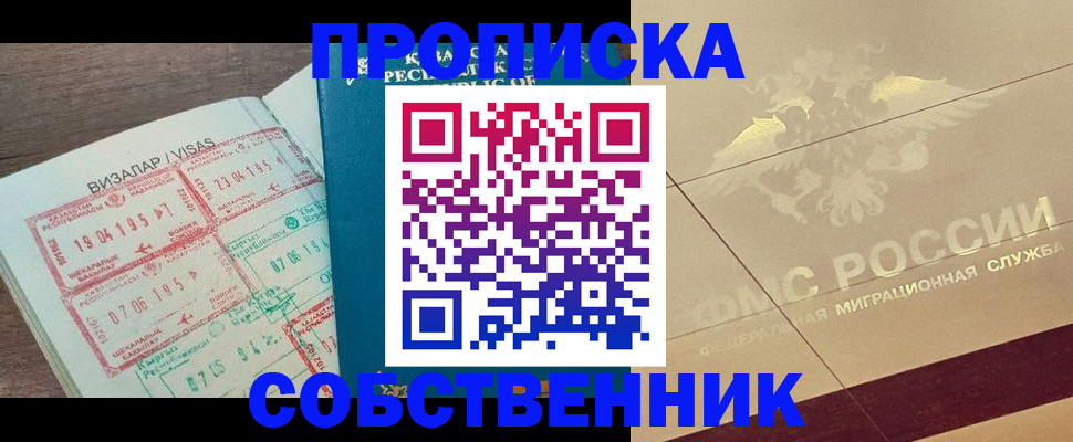 пропишу в квартире в Иланском