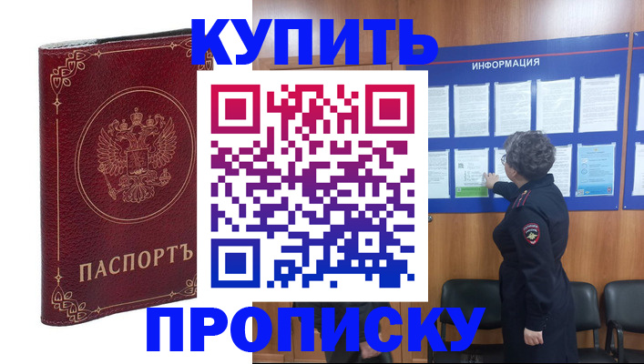 прописка иностранных граждан в Иланском